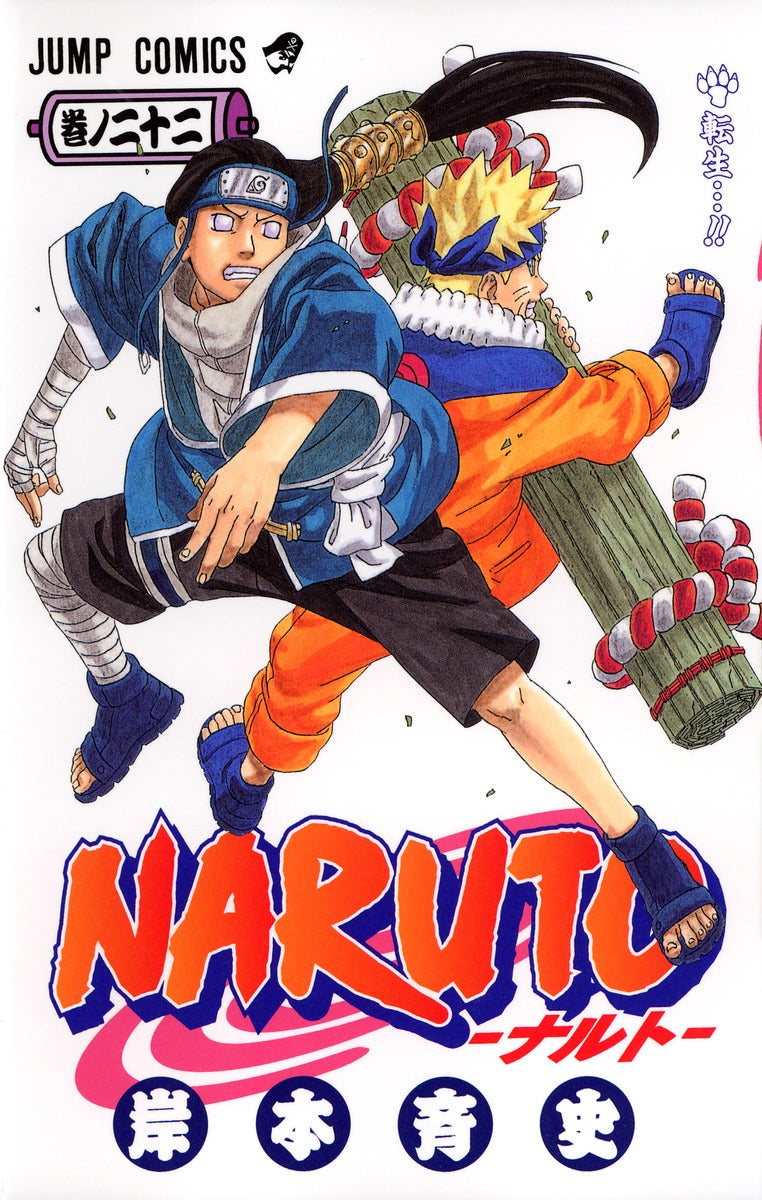Naruto - Volume 22