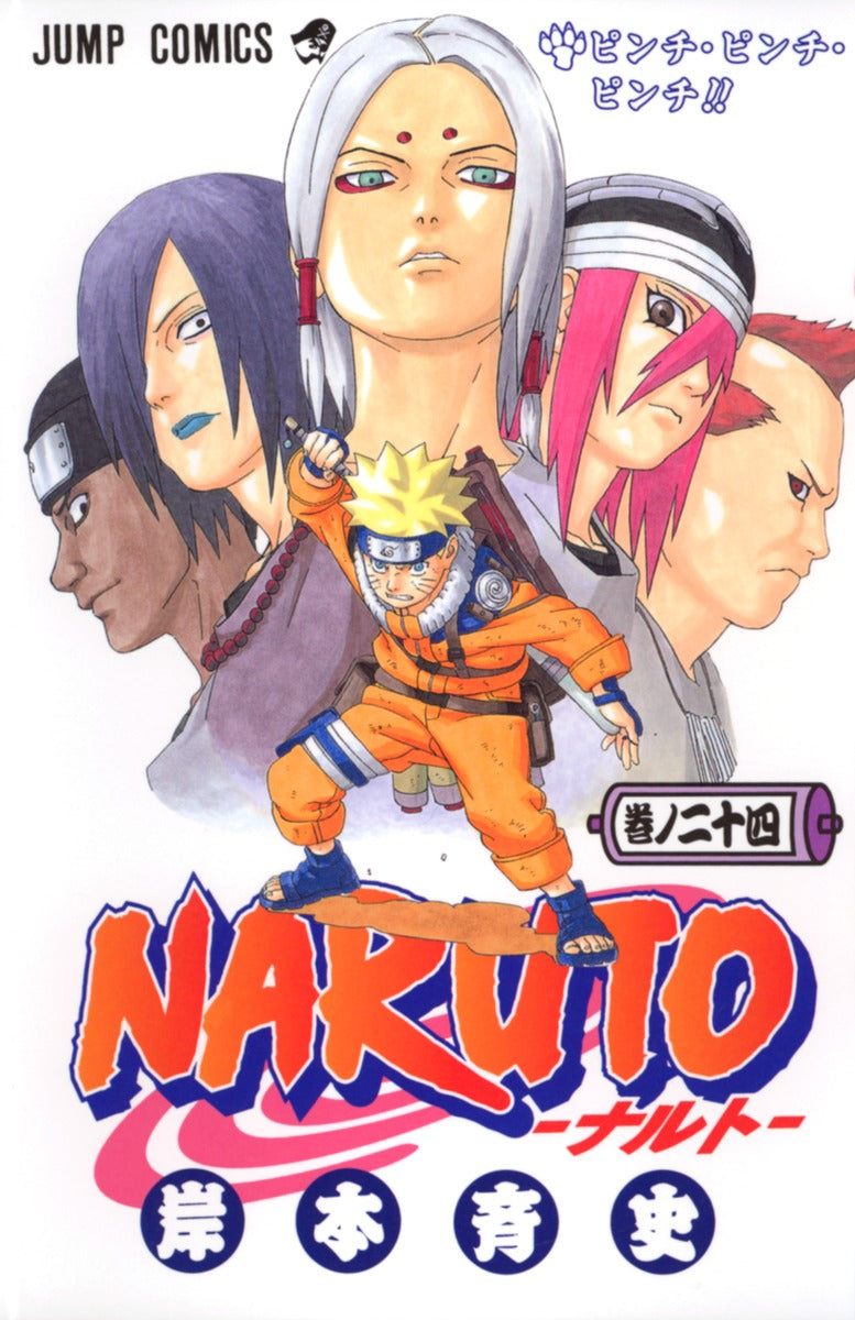 Naruto - Volume 24