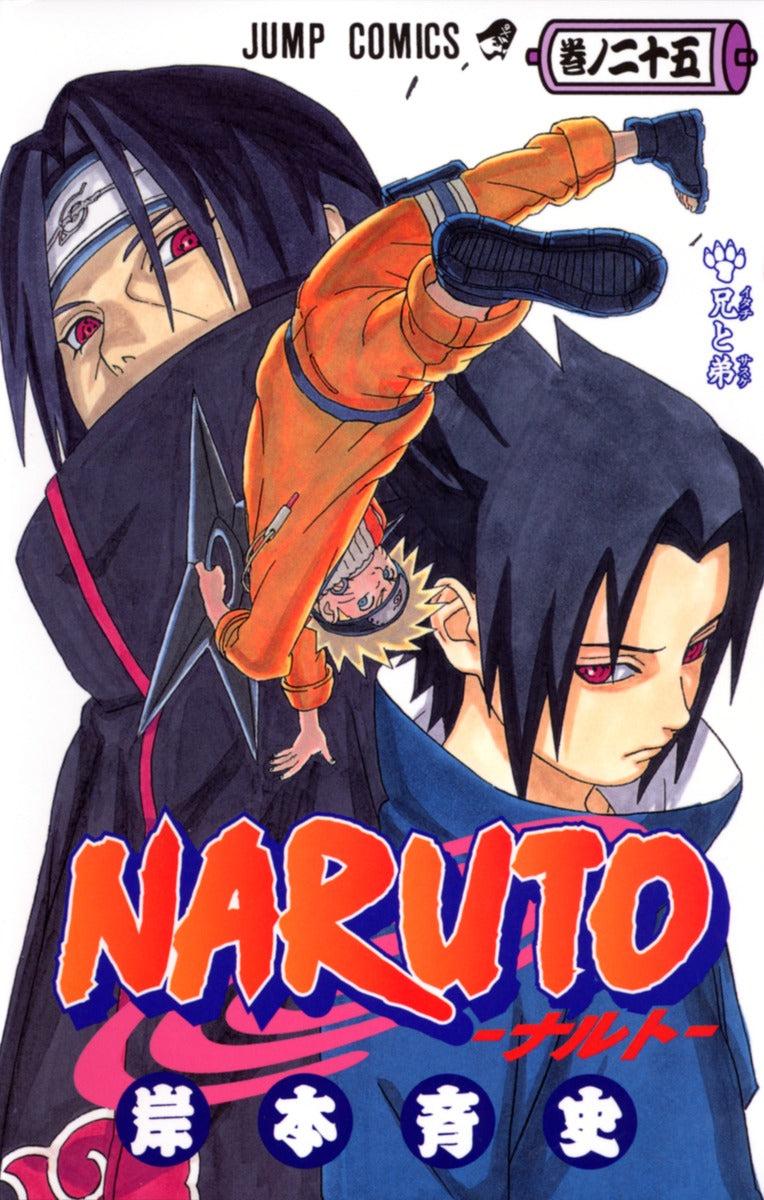 Naruto - Volume 25