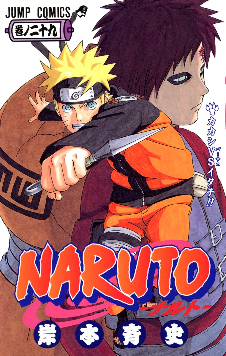 Naruto - Volume 29