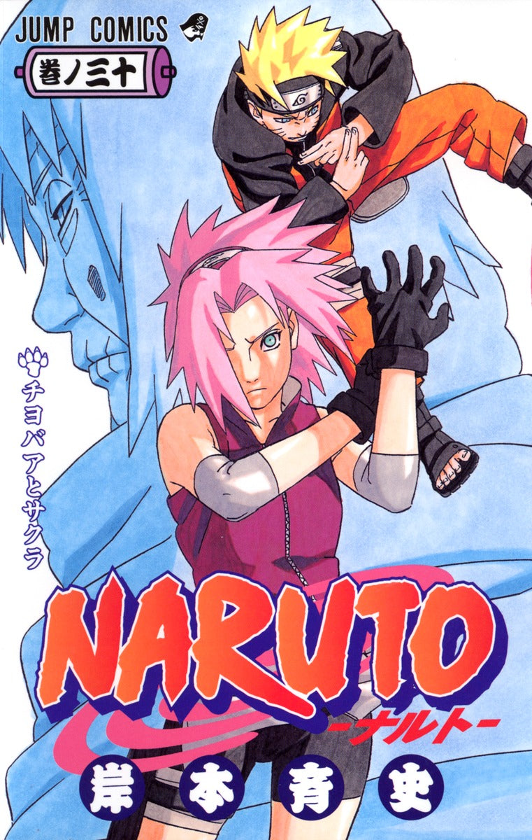 Naruto - Volume 30