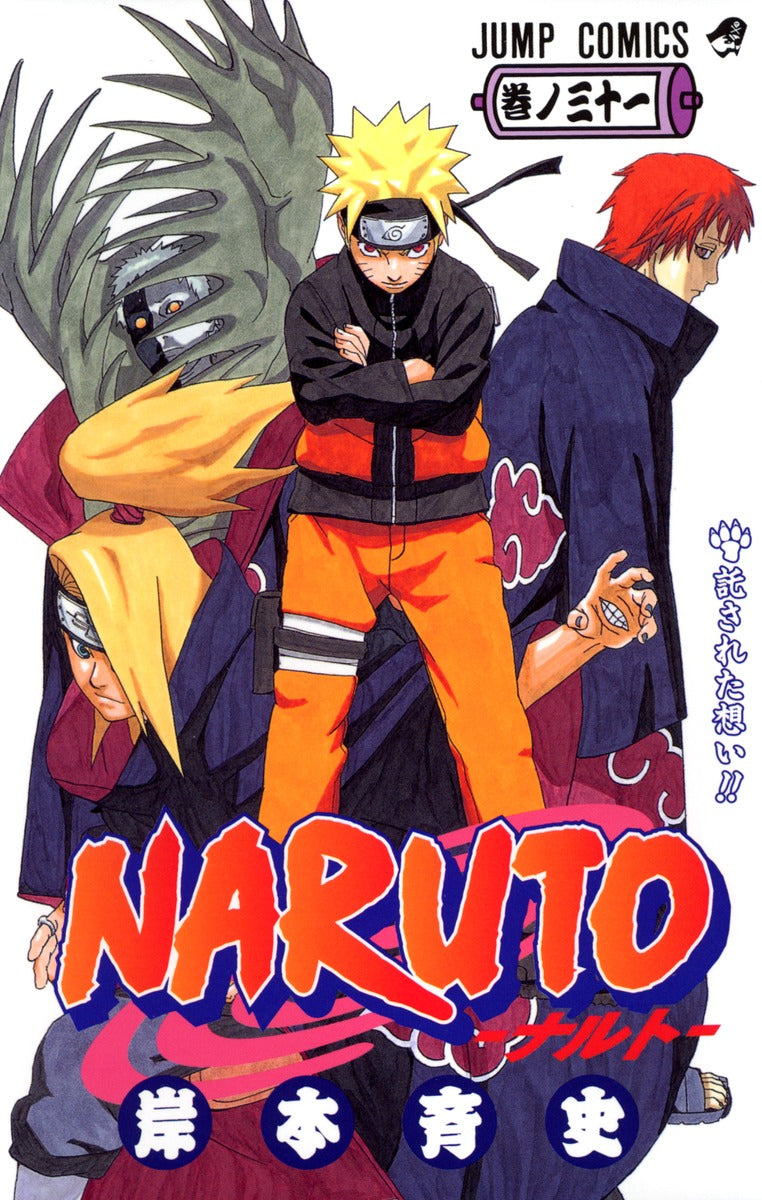 Naruto - Volume 31