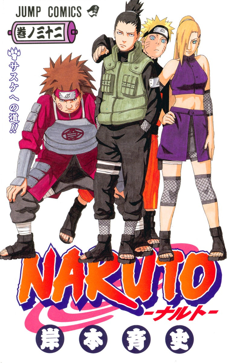 Naruto - Volume 32