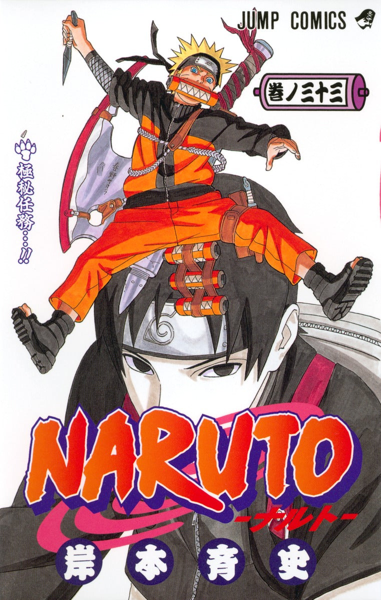Naruto - Volume 33