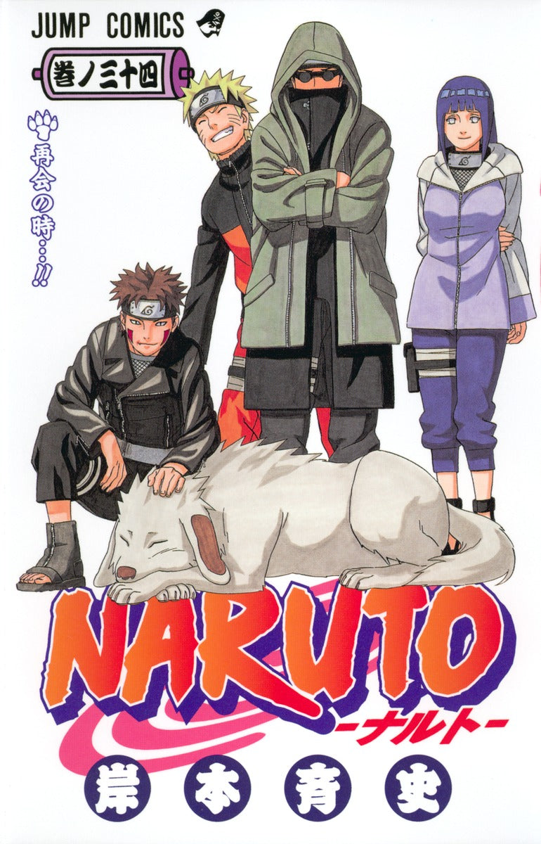 Naruto - Volume 34