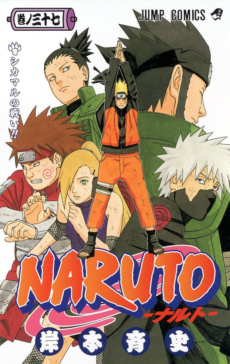 Naruto - Volume 37
