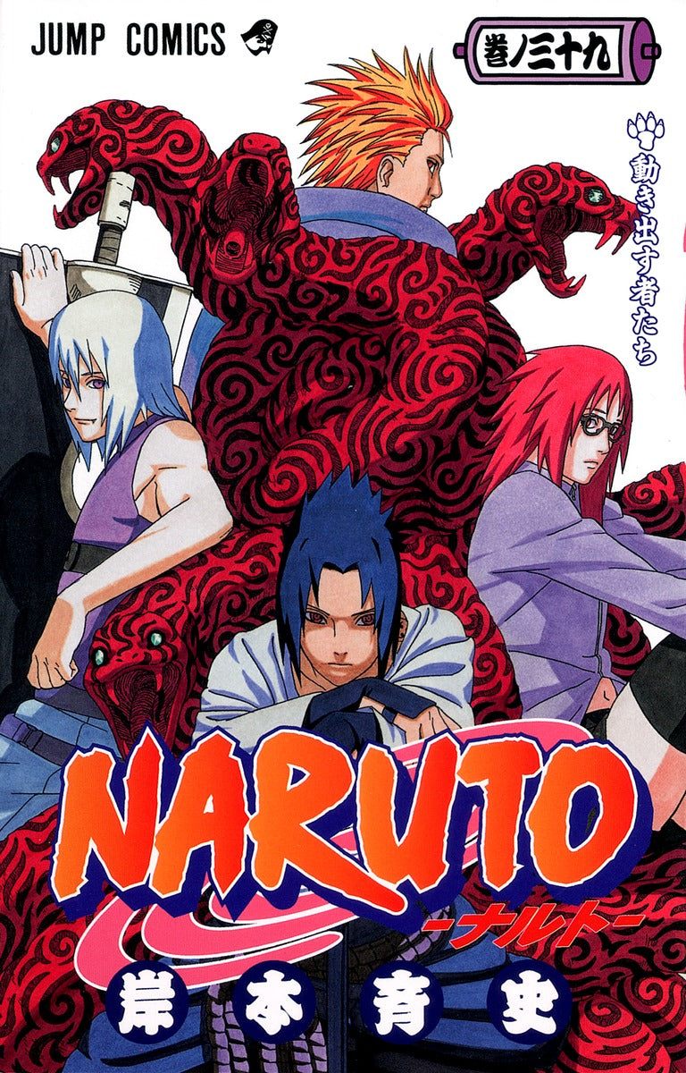 Naruto - Volume 39