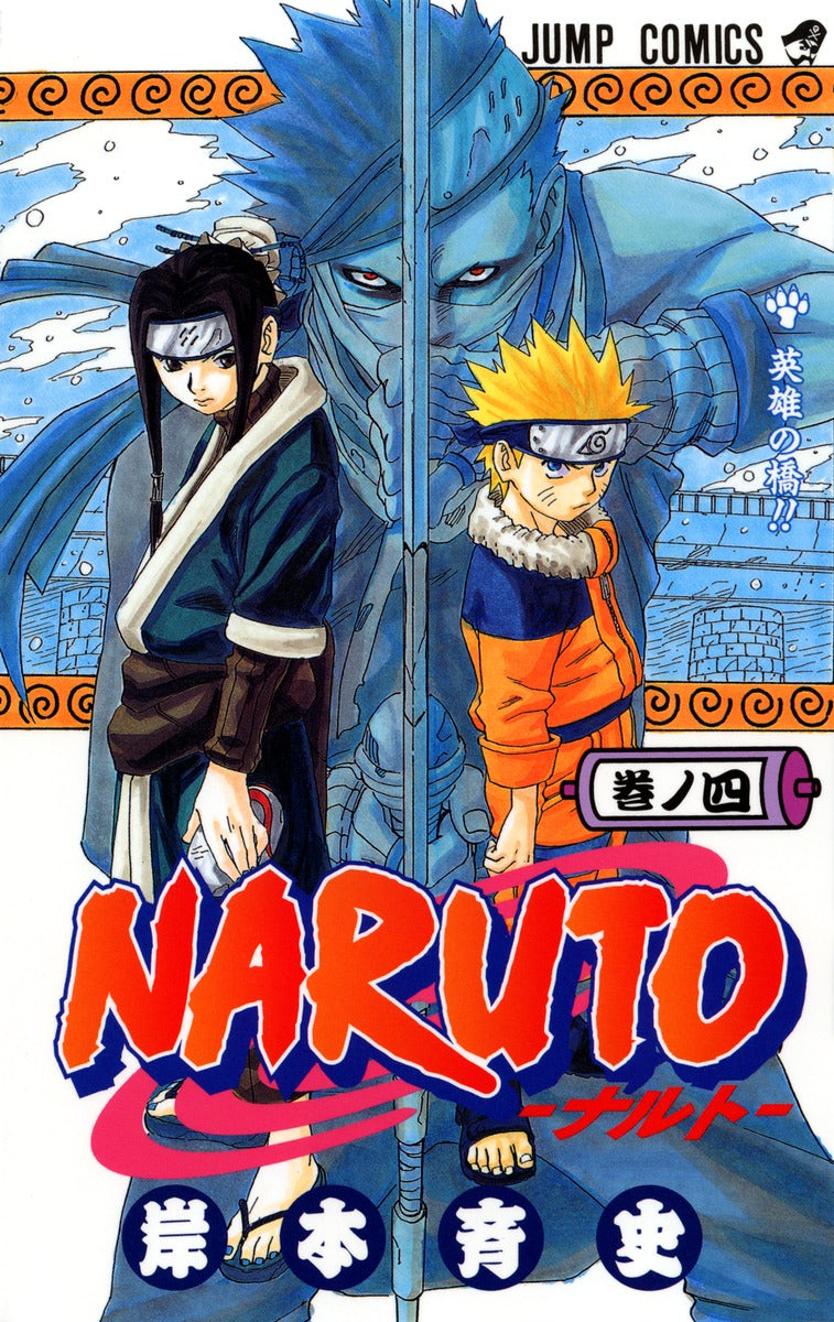 Naruto - Volume 4