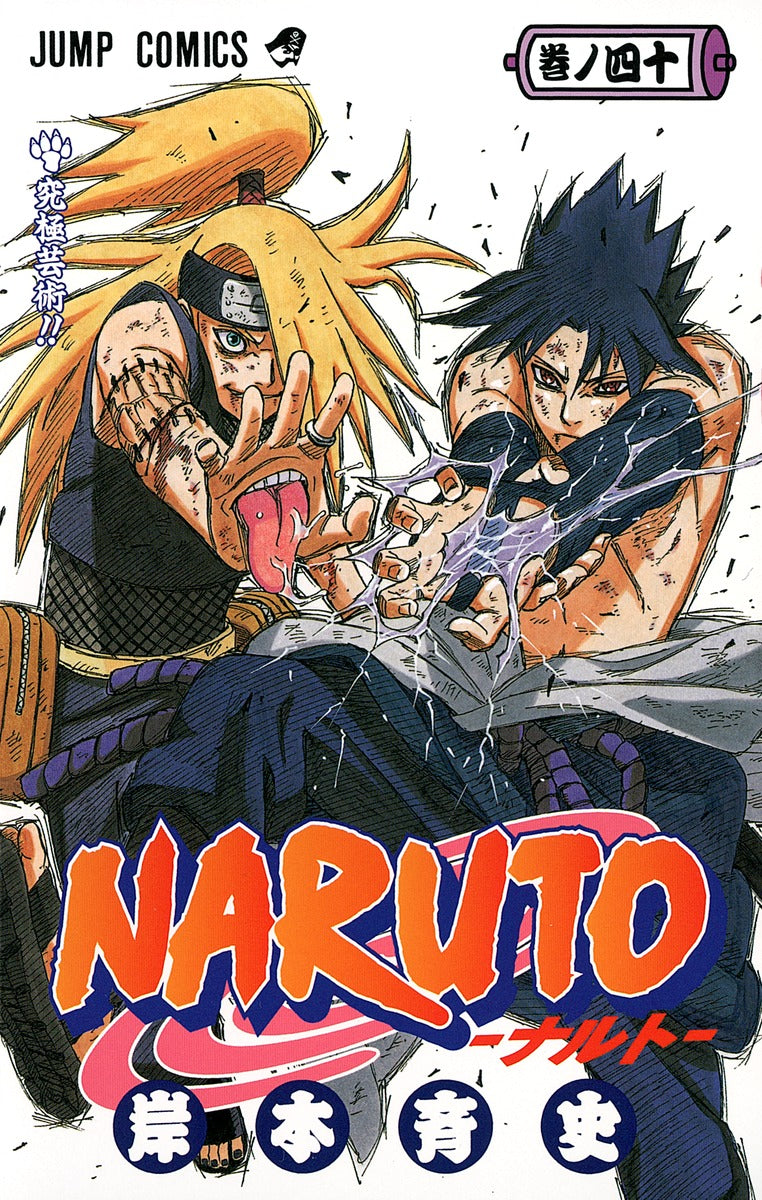 Naruto - Volume 40