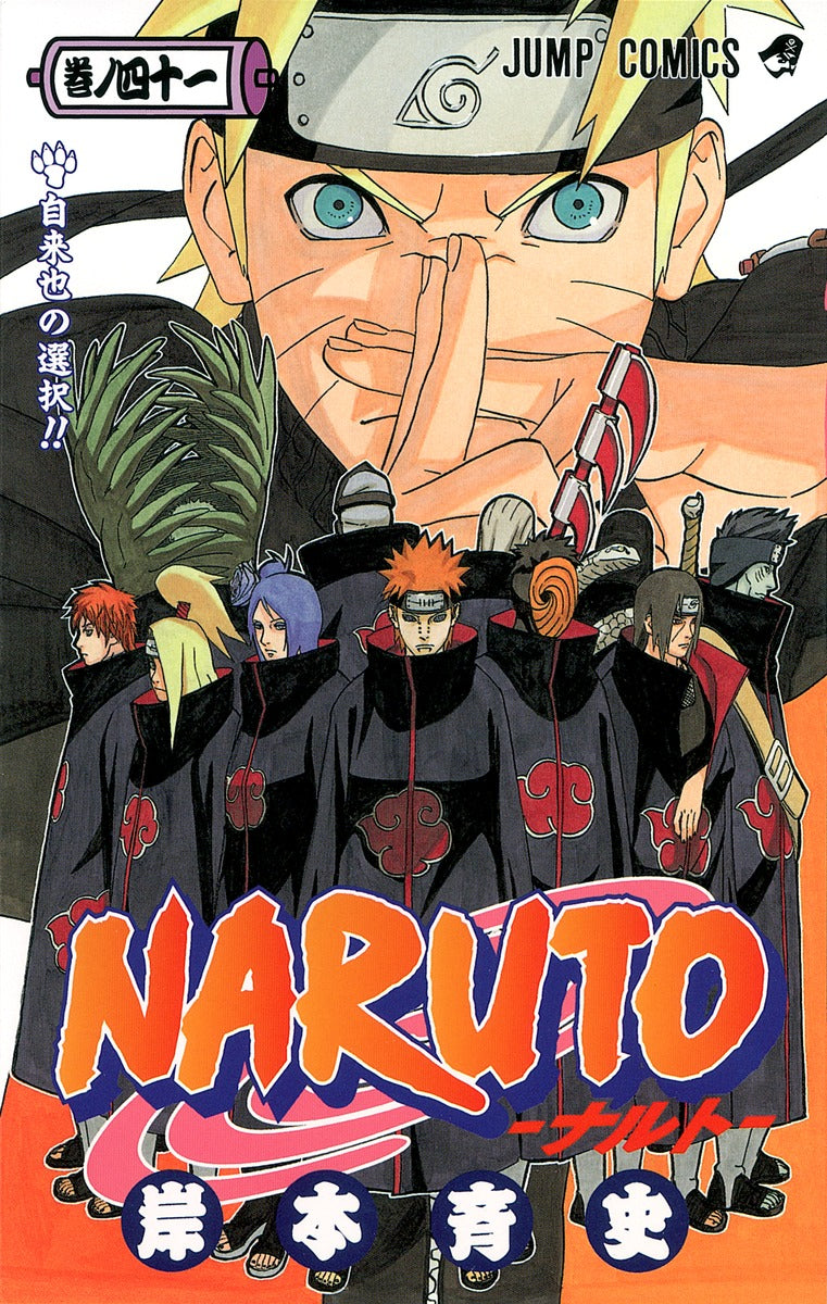 Naruto - Volume 41