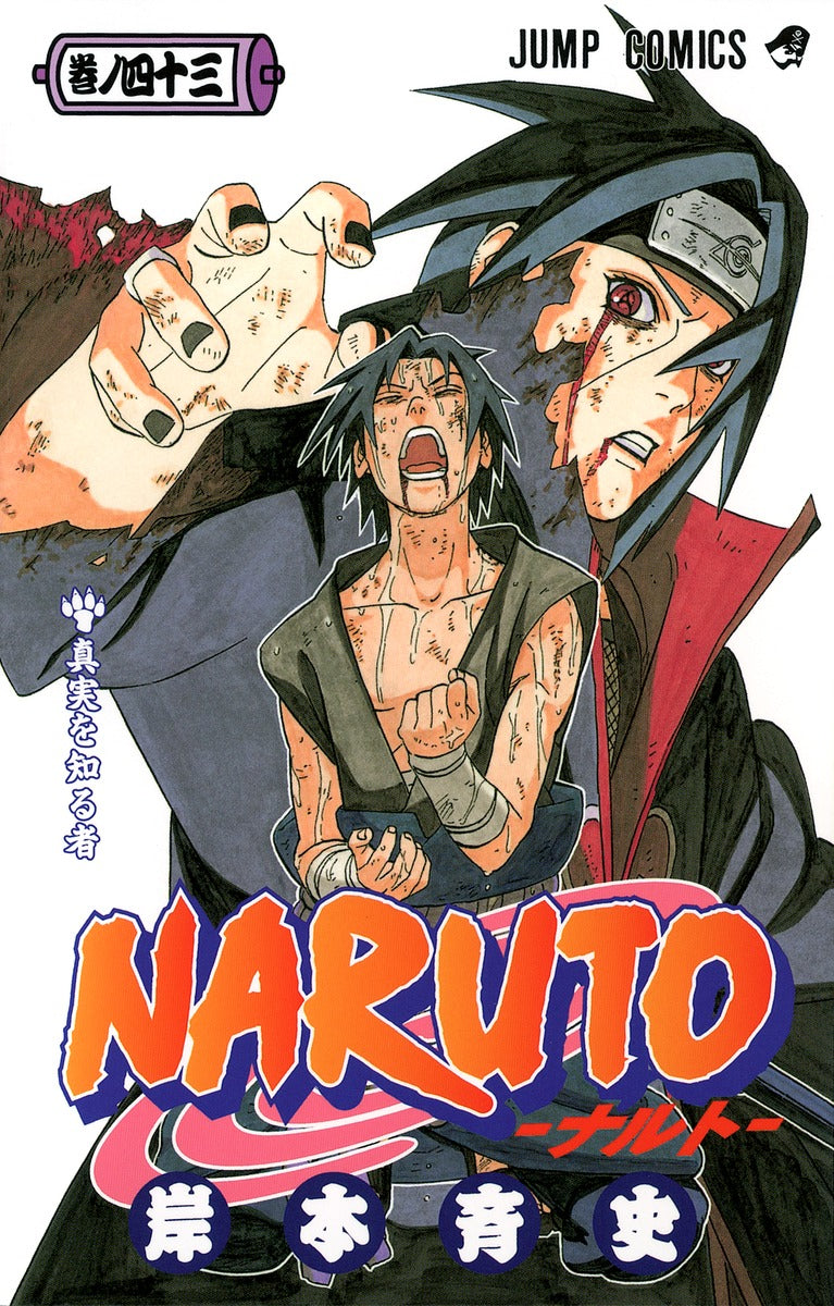 Naruto - Volume 43