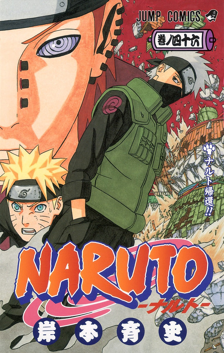 Naruto - Volume 46