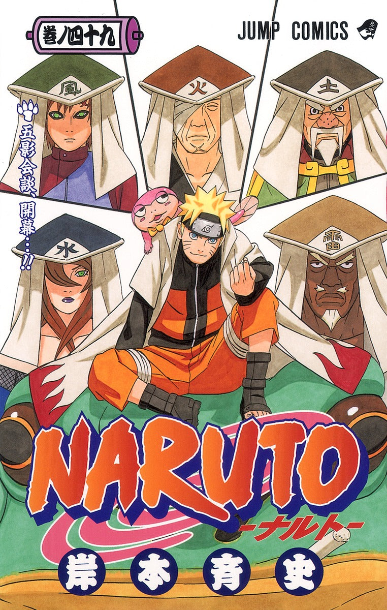 Naruto - Volume 49