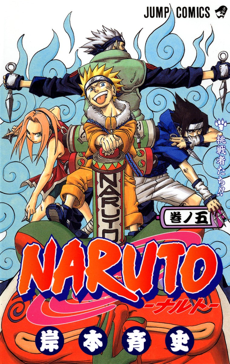Naruto - Volume 5