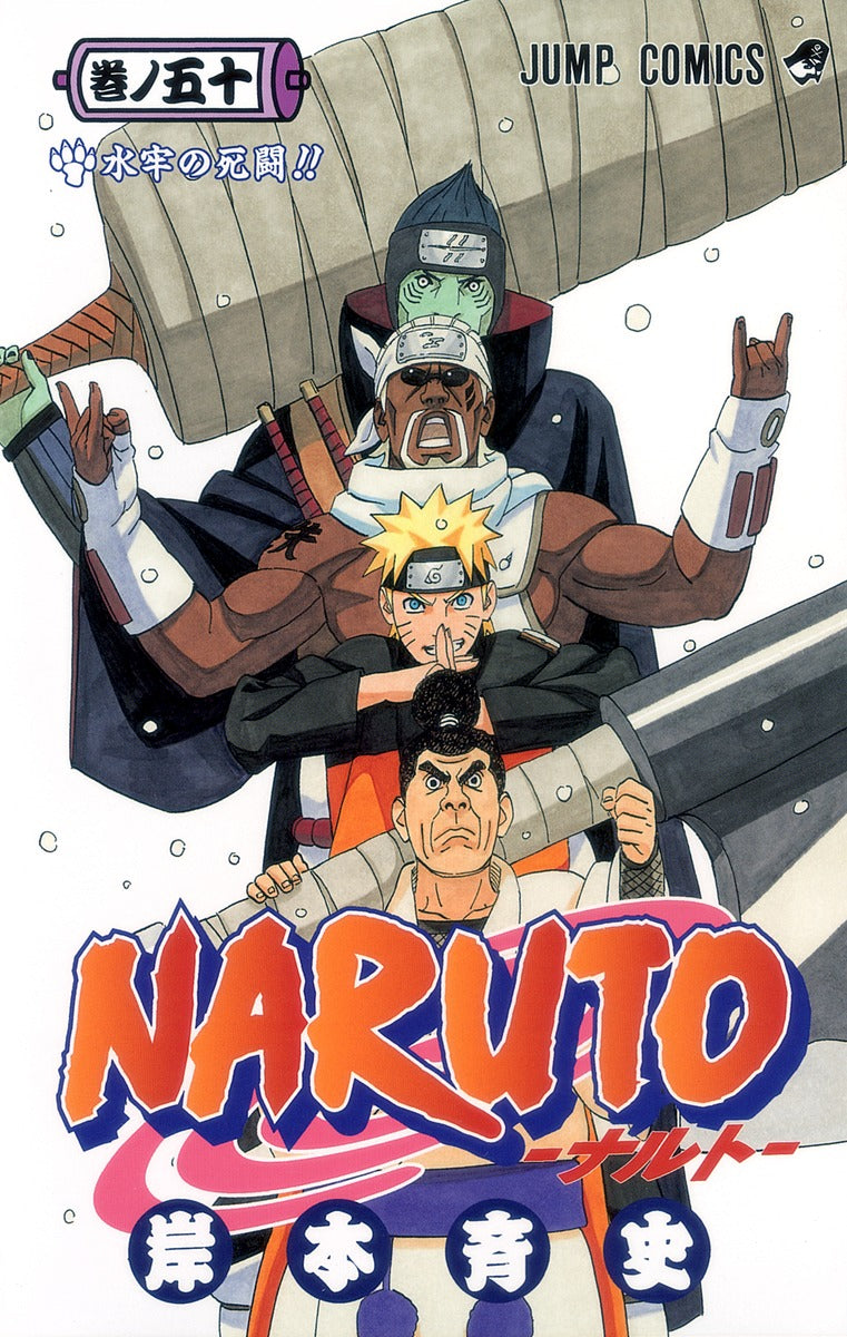 Naruto - Volume 50