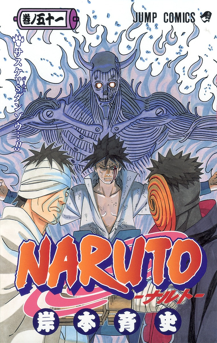Naruto - Volume 51