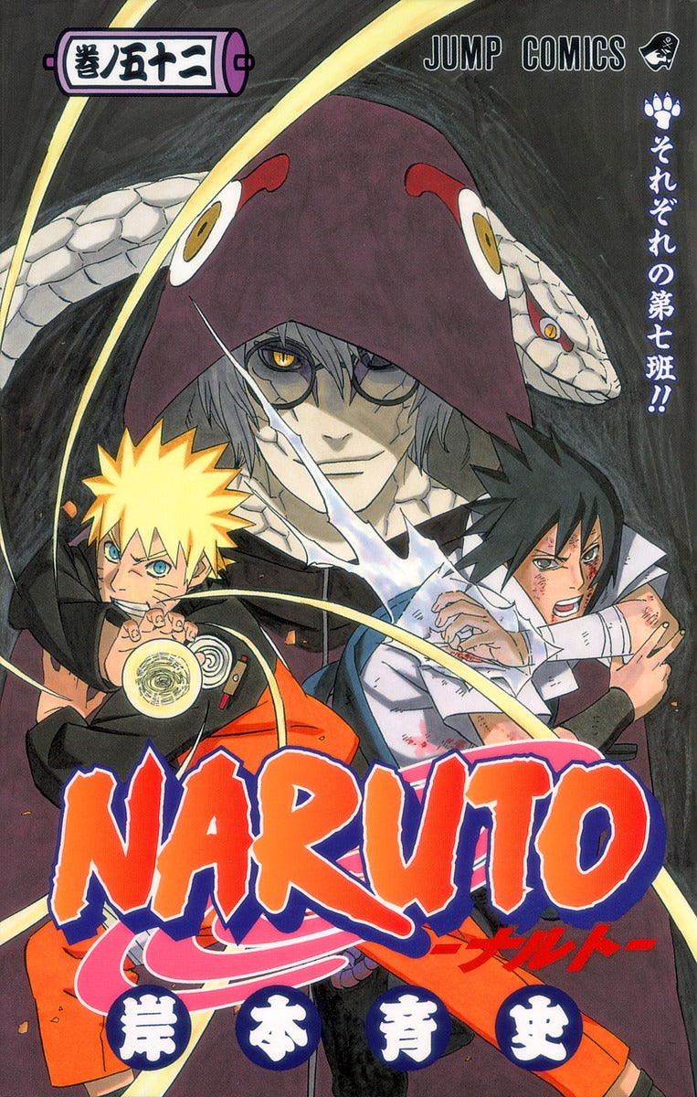 Naruto - Volume 52