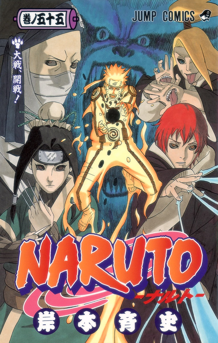 Naruto - Volume 55