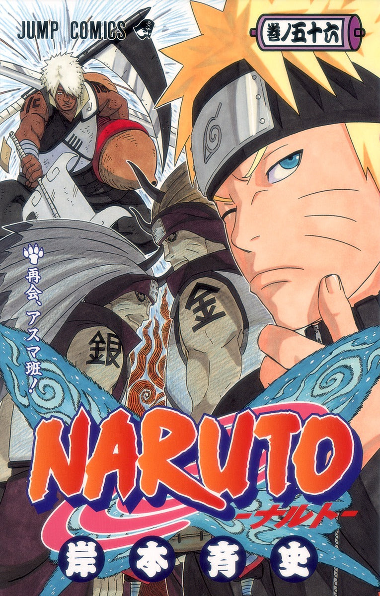Naruto - Volume 56