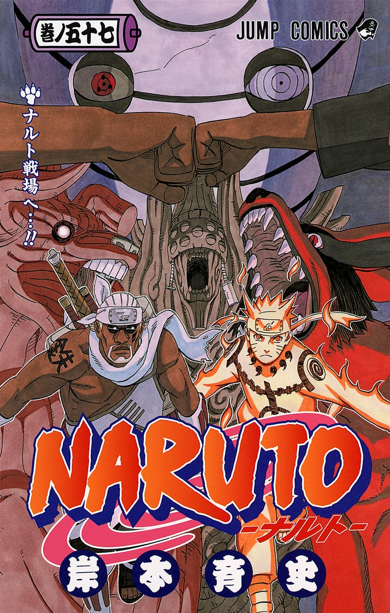 Naruto - Volume 57