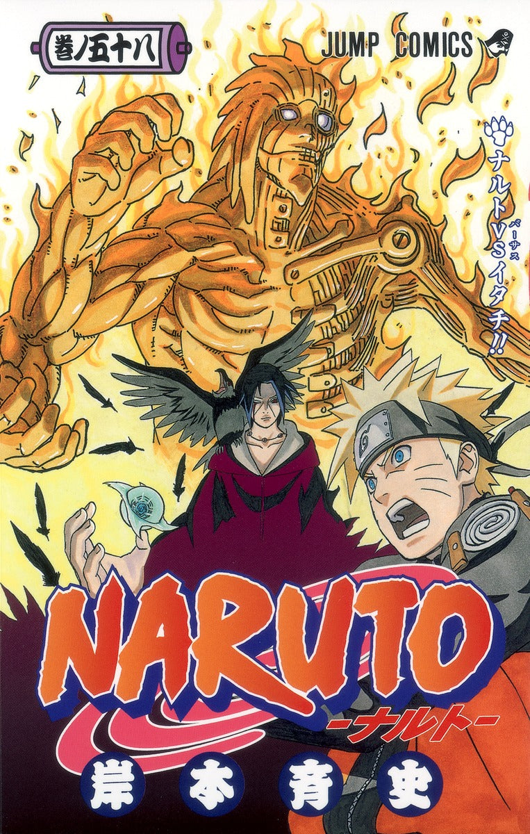 Naruto - Volume 58