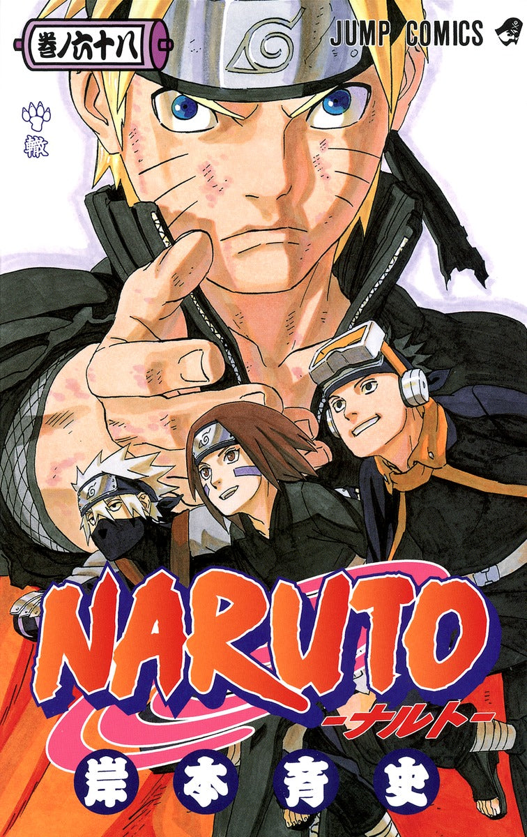 Naruto - Volume 68