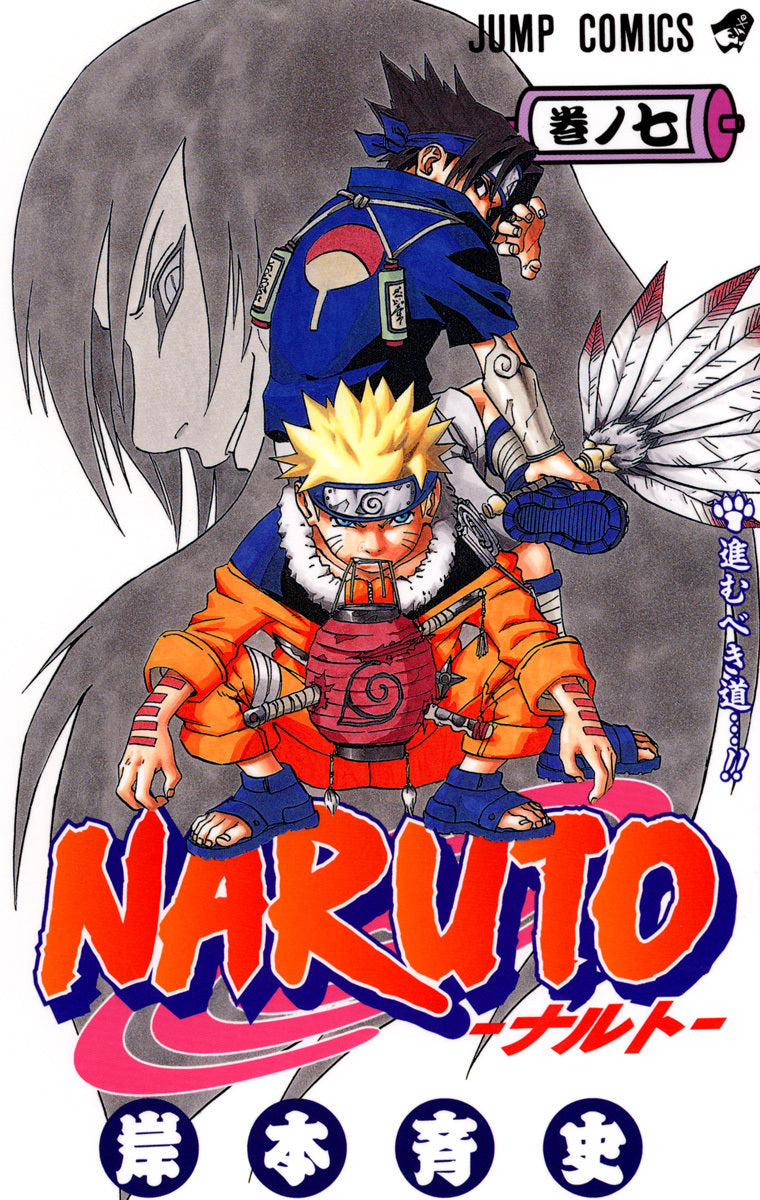 Naruto - Volume 7