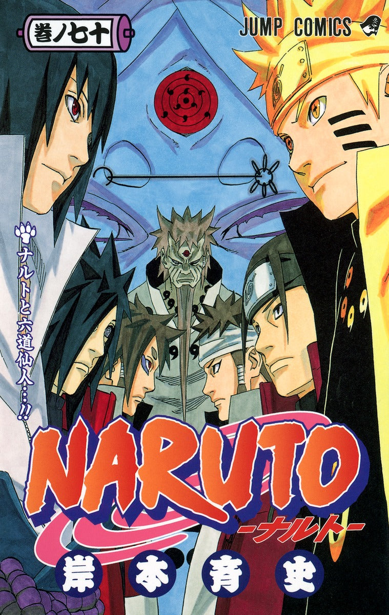 Naruto - Volume 70