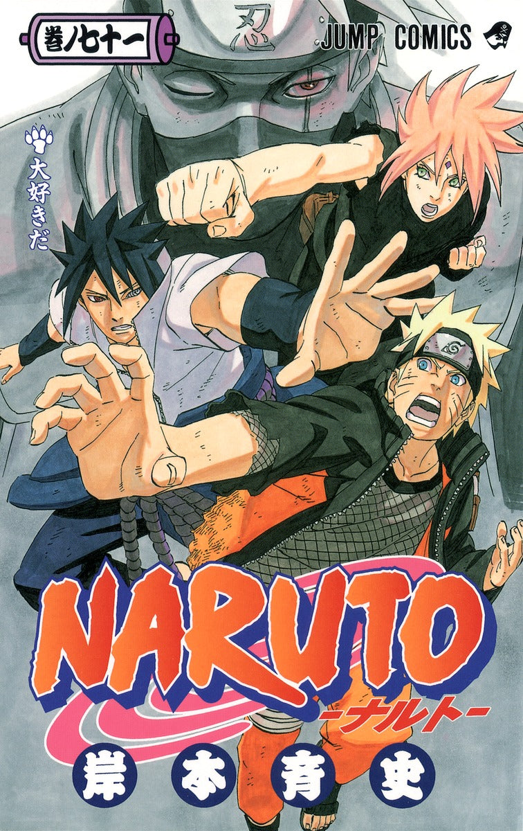 Naruto - Volume 71