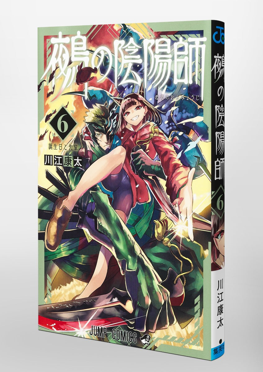 Nue's Exorcist - Volume 6