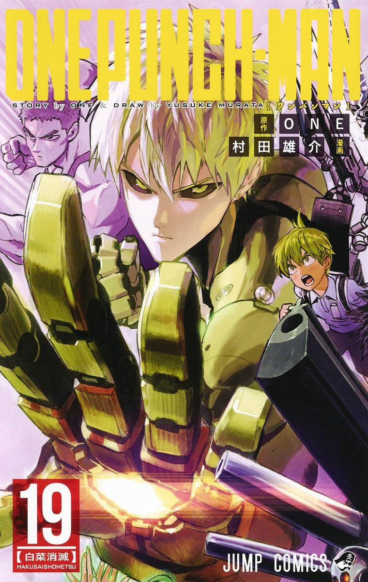 One Punch Man – Volume 19