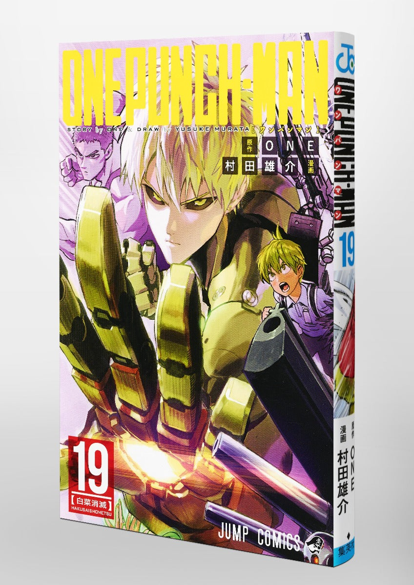One Punch Man – Volume 19