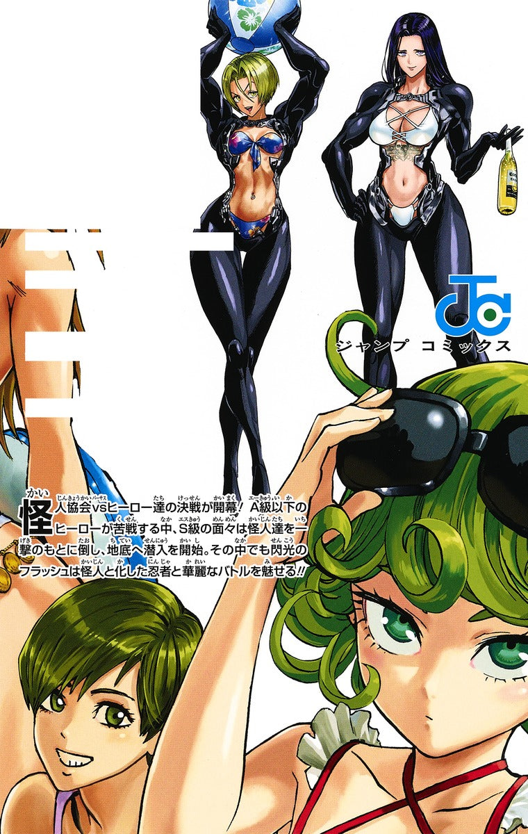 One Punch Man – Volume 21