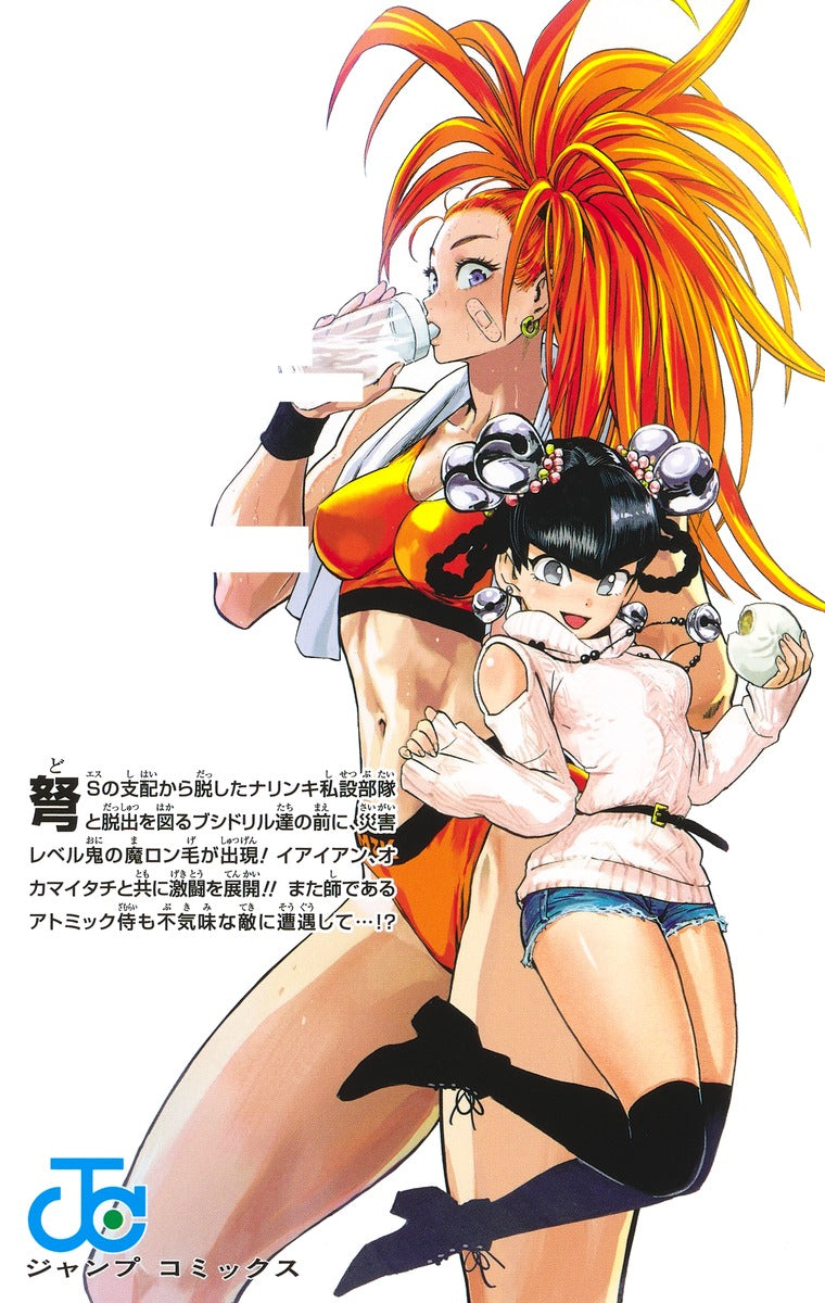 One Punch Man – Volume 23