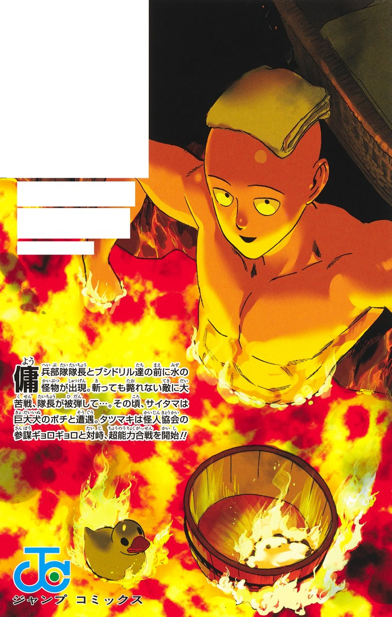 One Punch Man – Volume 24