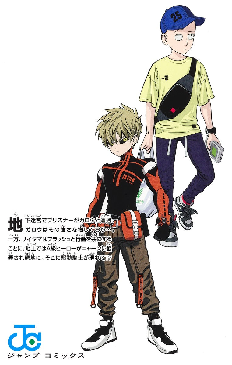 One Punch Man – Volume 25