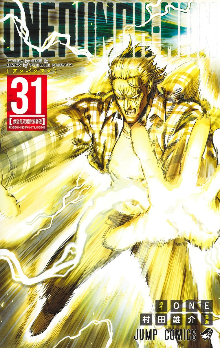 One Punch Man – Volume 31