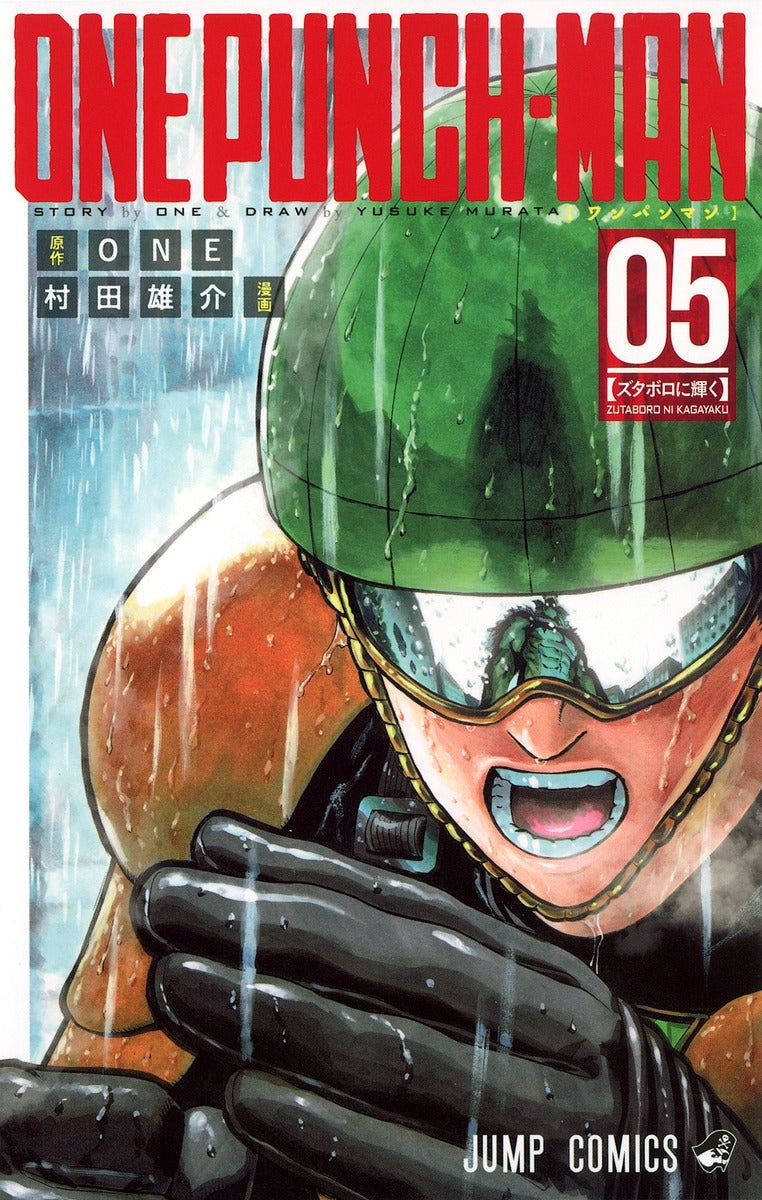 One Punch Man – Volume 5