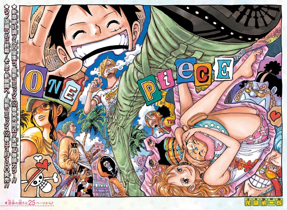 Weekly Shonen Jump 13 (2023) - ONE PIECE