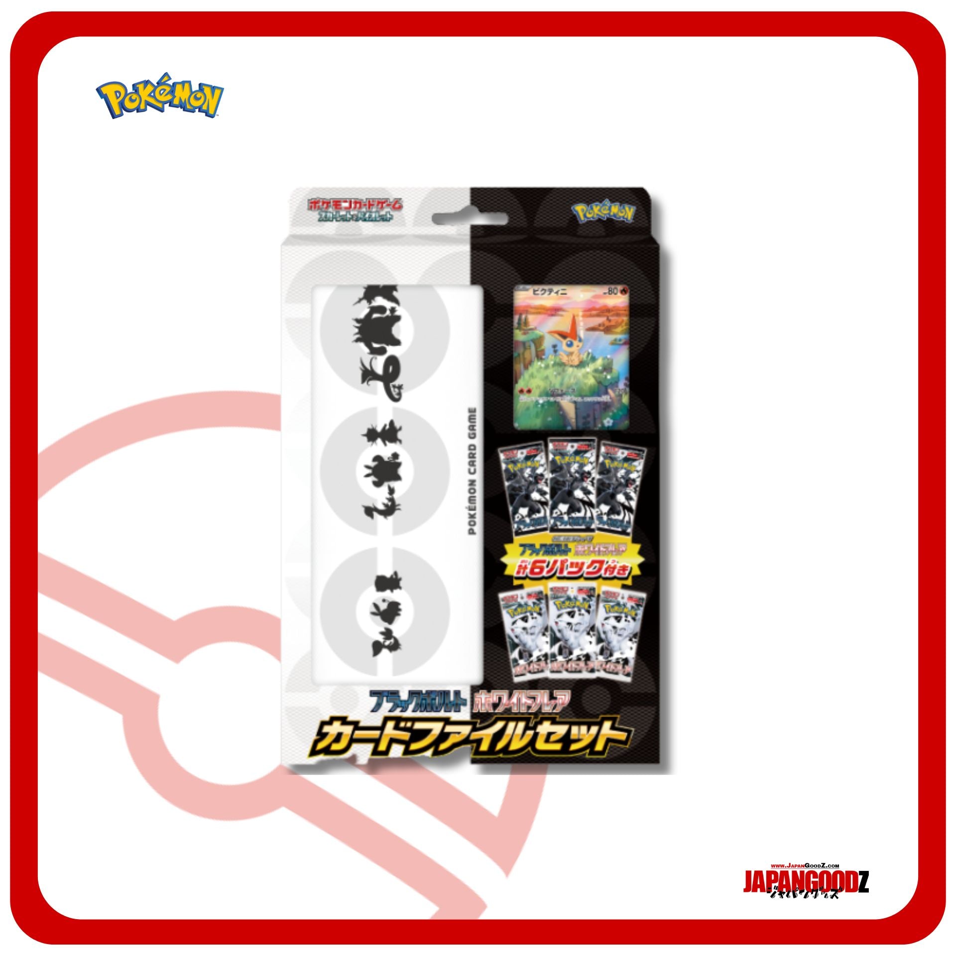 Pokemon - Scarlet & Violet - Clear File Set | BLACK BOLT & WHITE FLARE