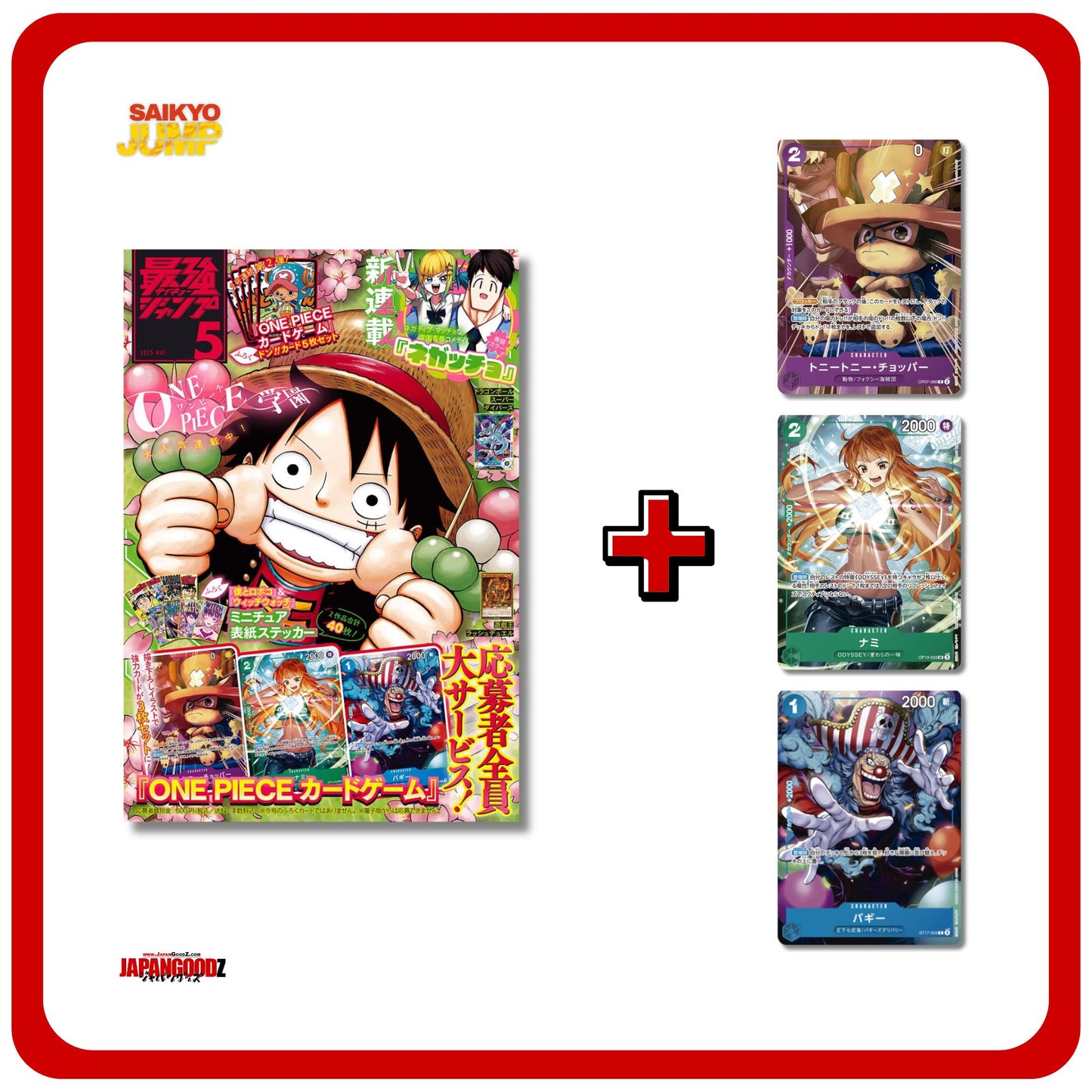 Saikyo Jump #5 2025 | ONE PIECE