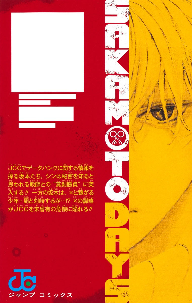 Sakamoto Days - Volume 10