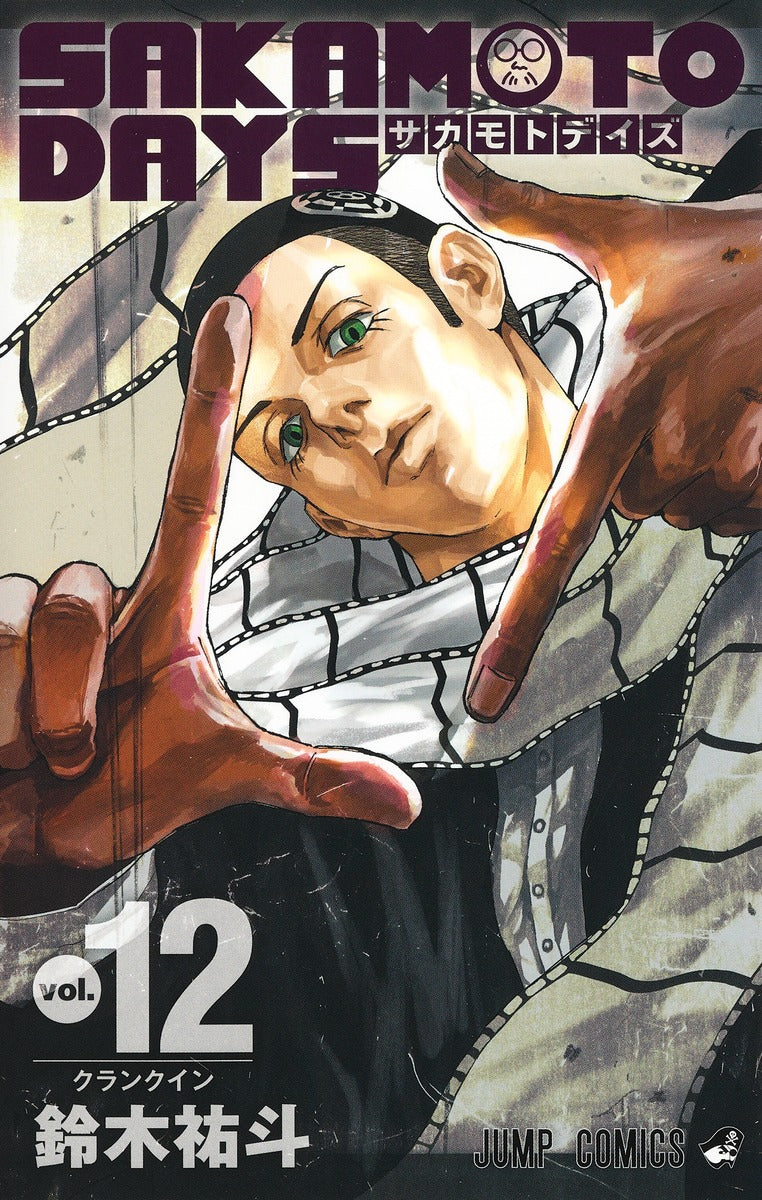 Sakamoto Days - Volume 12