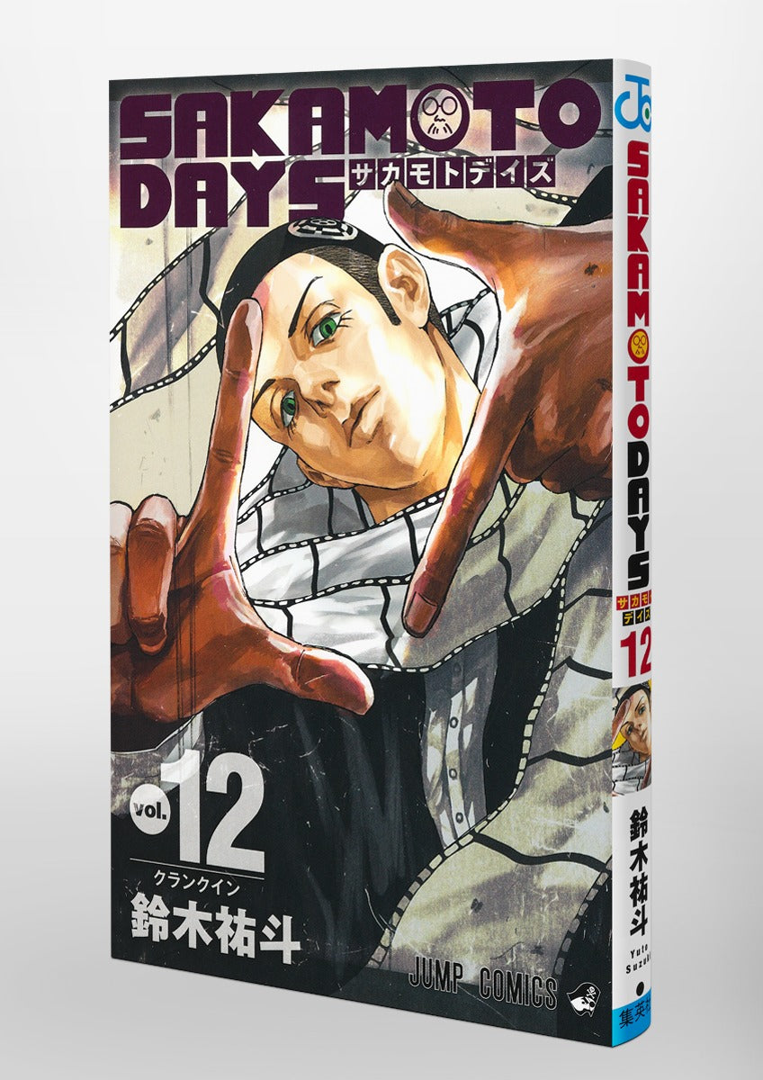 SAKAMOTO DAYS 1〜12 全巻 サカモトデイズ SAKAMOTO DAYS コミック 1-12巻セット |本