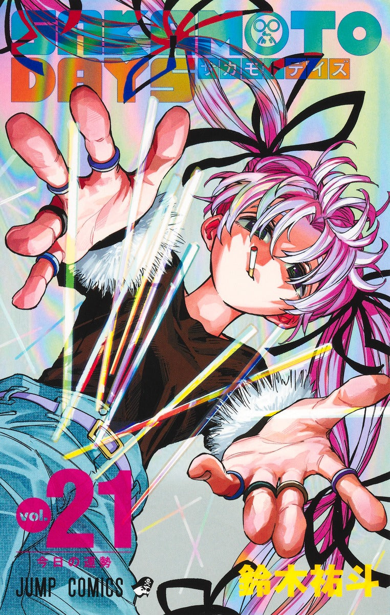 Sakamoto Days - Volume 21