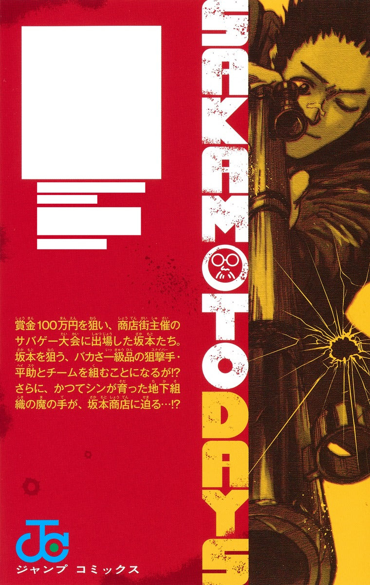 Sakamoto Days - Volume 3