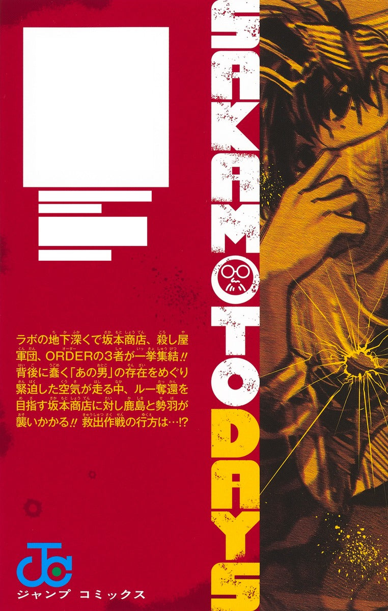 Sakamoto Days - Volume 4