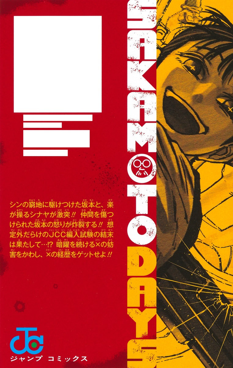 Sakamoto Days - Volume 9