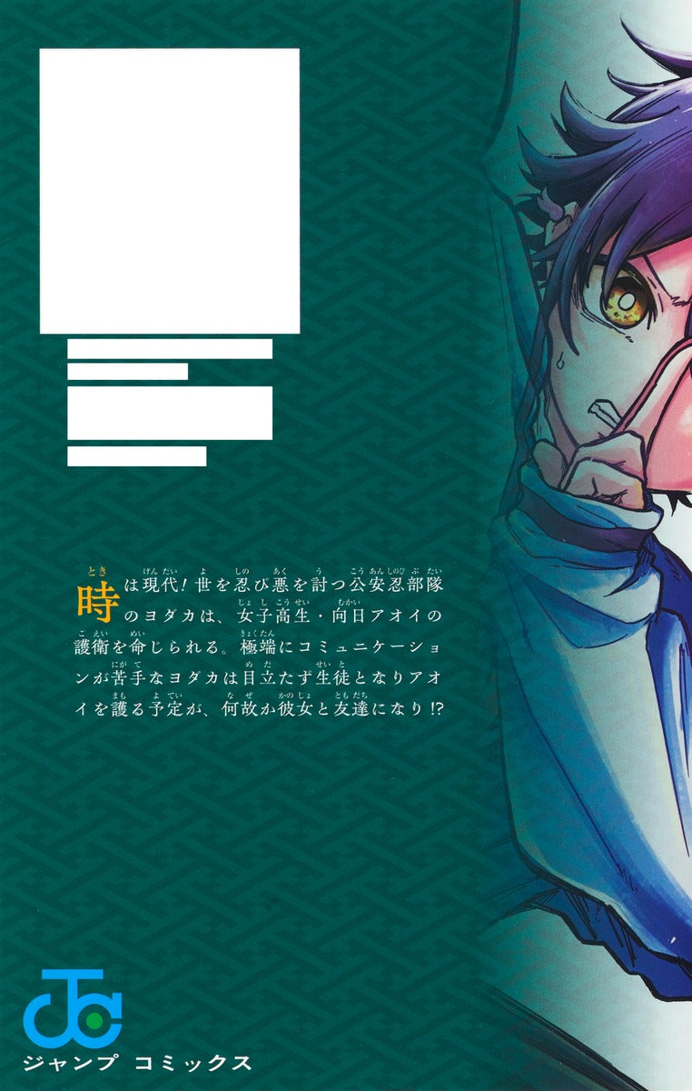 Shinobi Undercover - Volume 1