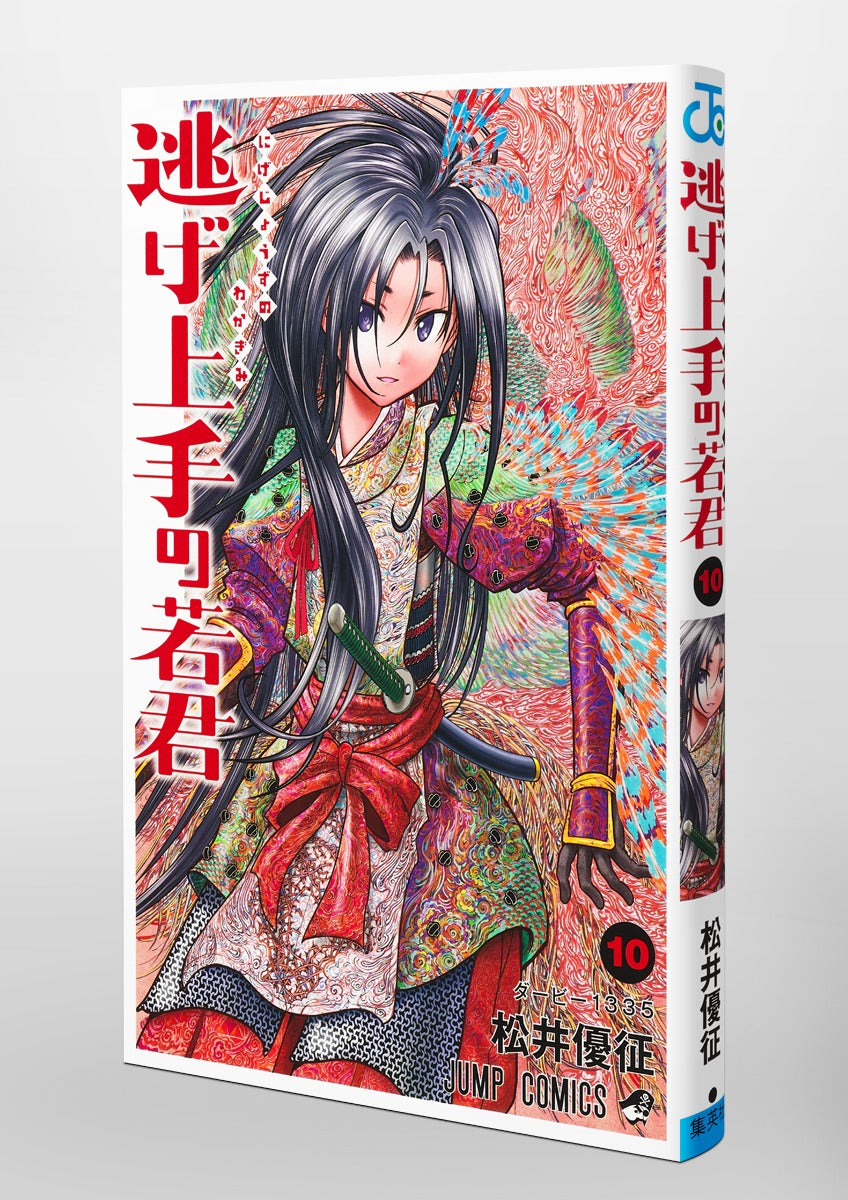 The Elusive Samurai - Volume 10